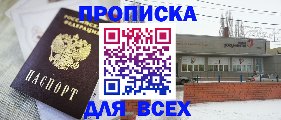 временная регистрация для школы в Гулькевичах