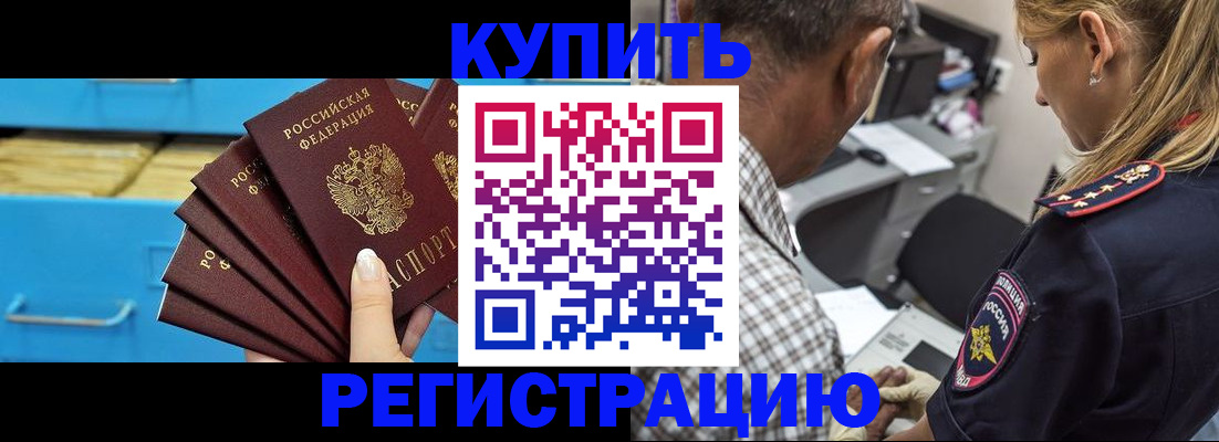 прописка для военкомата в Гулькевичах