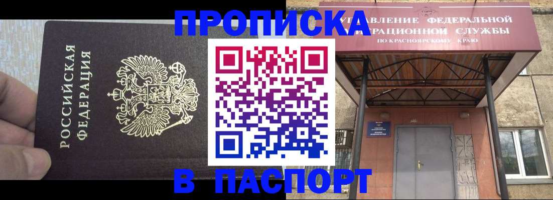 временная регистрация для всех в Гулькевичах