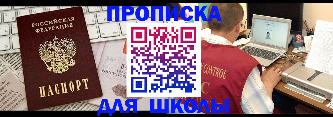 прописка паспорт в Гулькевичах