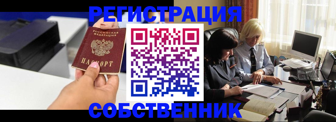 временная регистрация купить в Гулькевичах