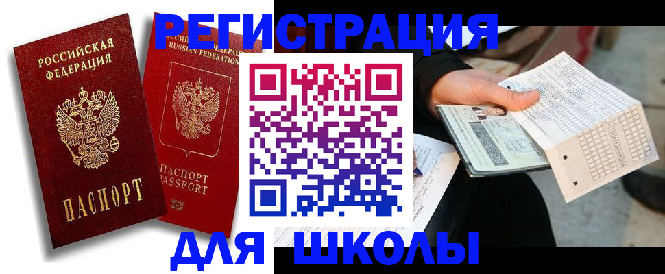 прописка поиск в Гулькевичах