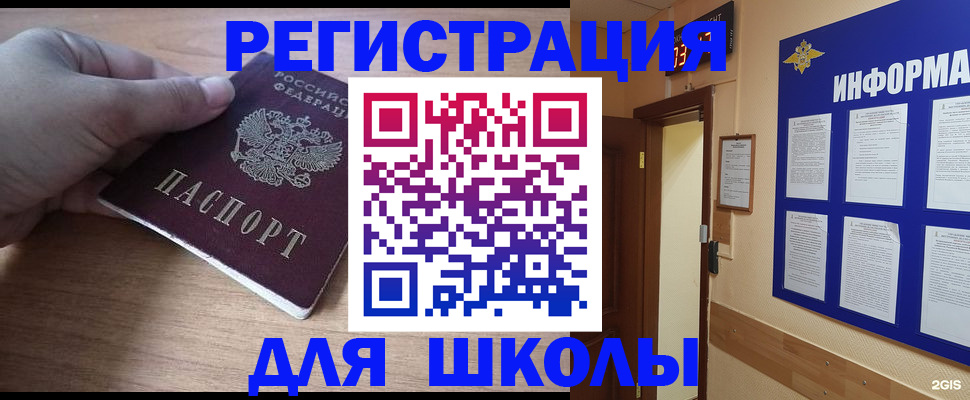 прописка регистрация в Гулькевичах