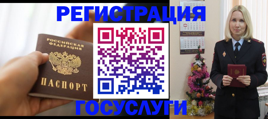 временная регистрация адрес в Гулькевичах