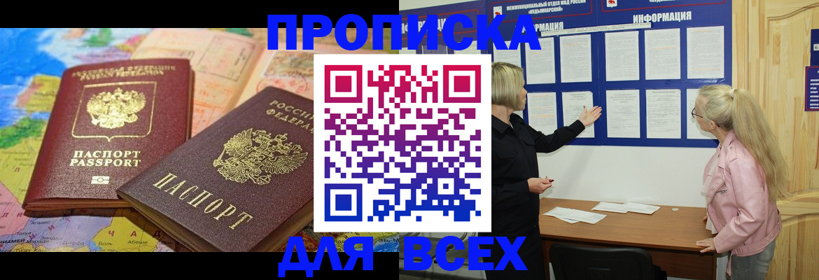 прописка от собственника в Гулькевичах