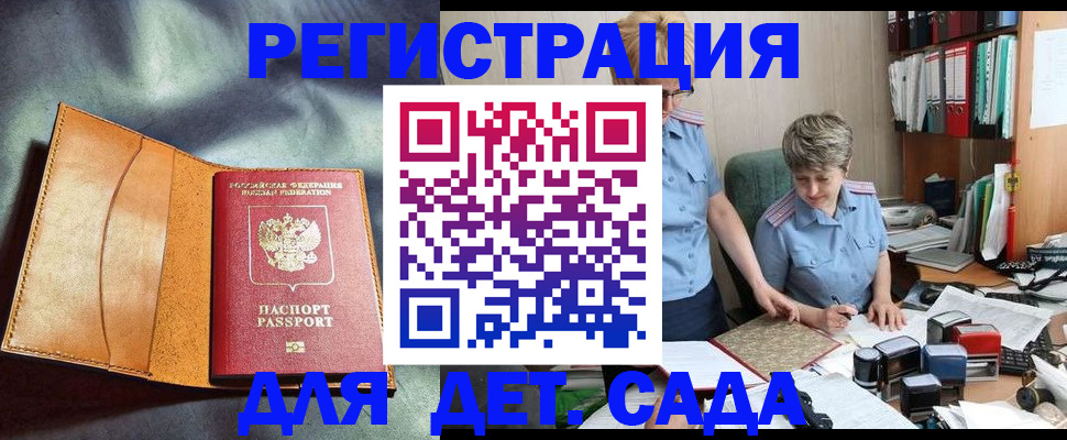 прописка штамп в Гулькевичах