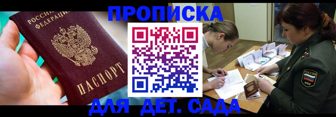 временная регистрация для всех в Гулькевичах